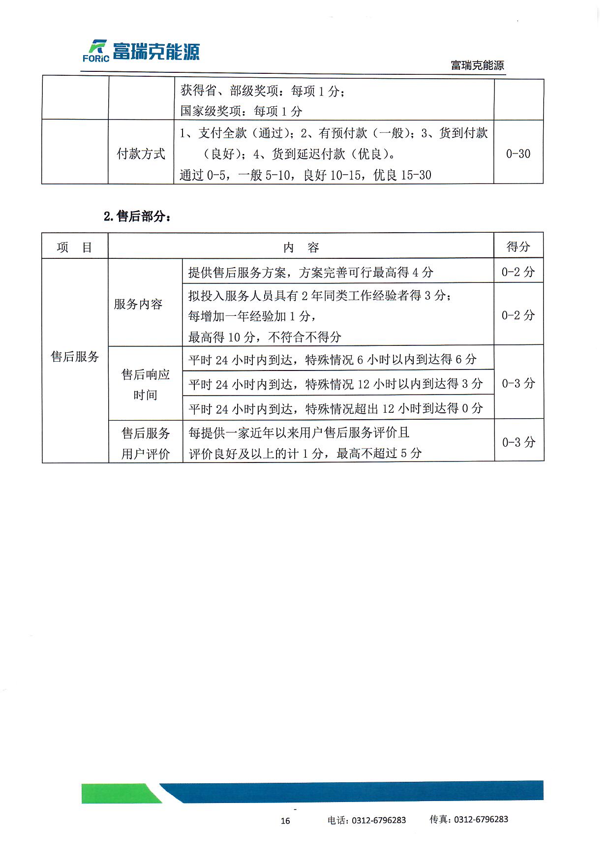 scan12454261.jpg