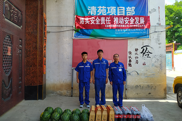 艾嘉科技清苑项目部.jpg 艾嘉科技清苑项目部.jpg